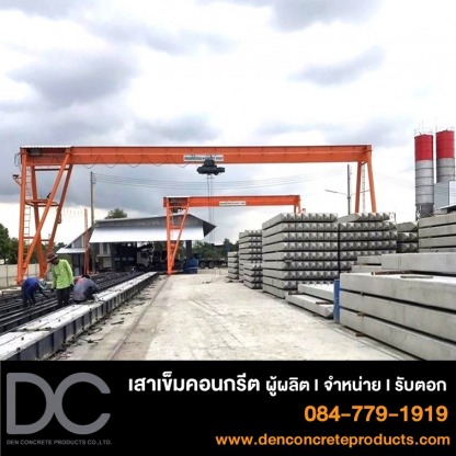 โรงงานผลิตเสาเข็ม ชลบุรี - โรงงานผลิตเสาเข็ม ชลบุรี - เด่น ผลิตภัณฑ์คอนกรีต
