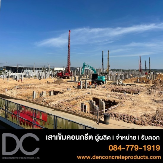 โรงงานผลิตเสาเข็ม ชลบุรี - เด่น ผลิตภัณฑ์คอนกรีต - ผู้รับเหมาตอกเสาเข็ม