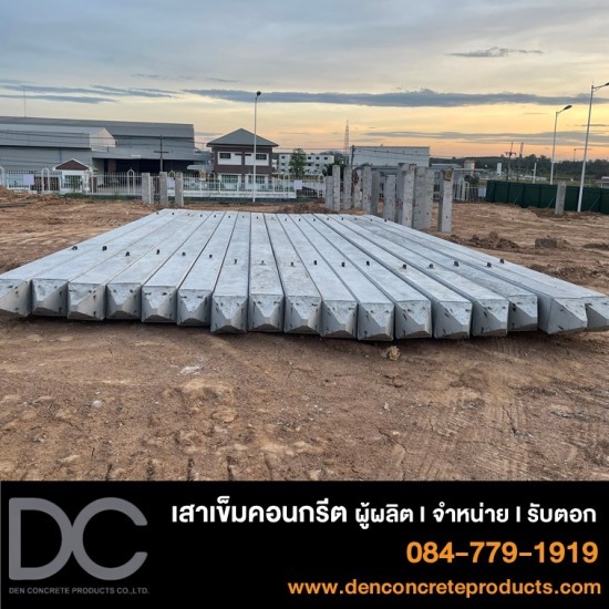โรงงานผลิตเสาเข็ม ชลบุรี - เด่น ผลิตภัณฑ์คอนกรีต - ราคาเสาเข็ม