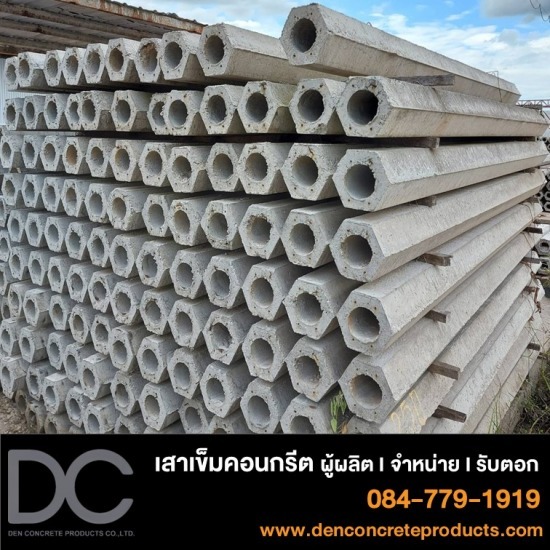 โรงงานผลิตเสาเข็ม ชลบุรี - เด่น ผลิตภัณฑ์คอนกรีต - เสาเข็มหกเหลี่ยมกลวง ชลบุรี