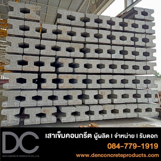 ขายส่งเสาเข็มไอ ชลบุรี ขายส่งเสาเข็มไอ ชลบุรี  โรงงานผลิตเสาเข็มไอ ชลบุรี  เสาเข็มไอ ราคาถูก  เสาเข็มไอ ชลบุรี  เสาเข็ม ชลบุรี  ขายเสาเข็ม ชลบุรี  ผลิตเสาเข็มคอนกรีต ชลบุรี  รับทำเสาเข็มเจาะ ชลบุรี  โรงงานขายเสาเข็ม ชลบุรี 